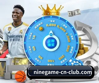 九游官网 APP(nine game)