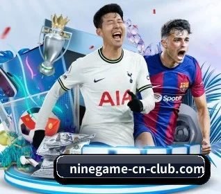 九游官网围绕看球场景设计的核心服务(nine game)