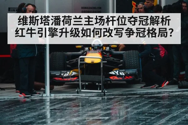 Red Bull Formula 1